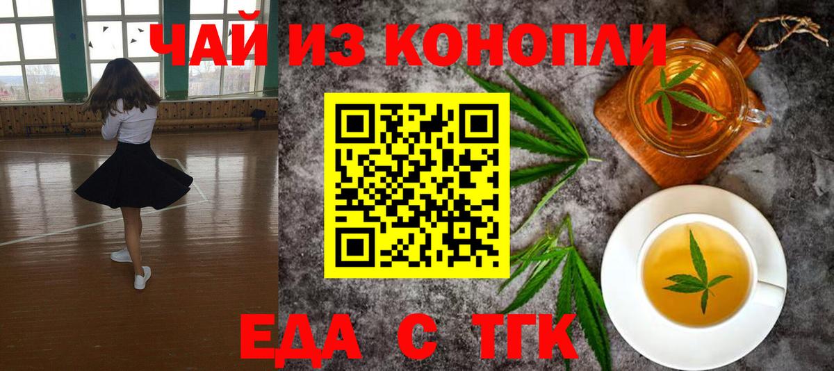 Моршанск  Печенье с ТГК марихуана  Вход с VPN 