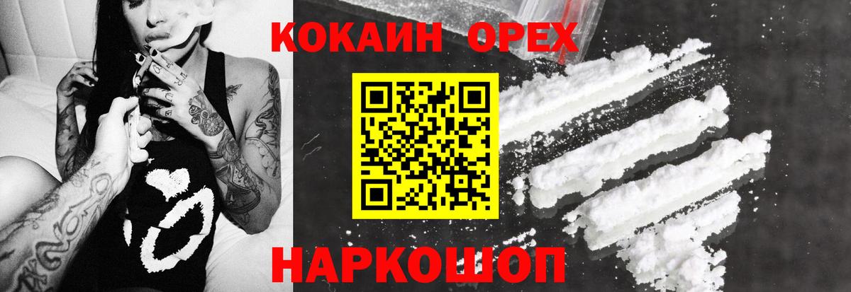 Моршанск  Cocaine 98%  Кокаин Боливия  Вход с VPN 
