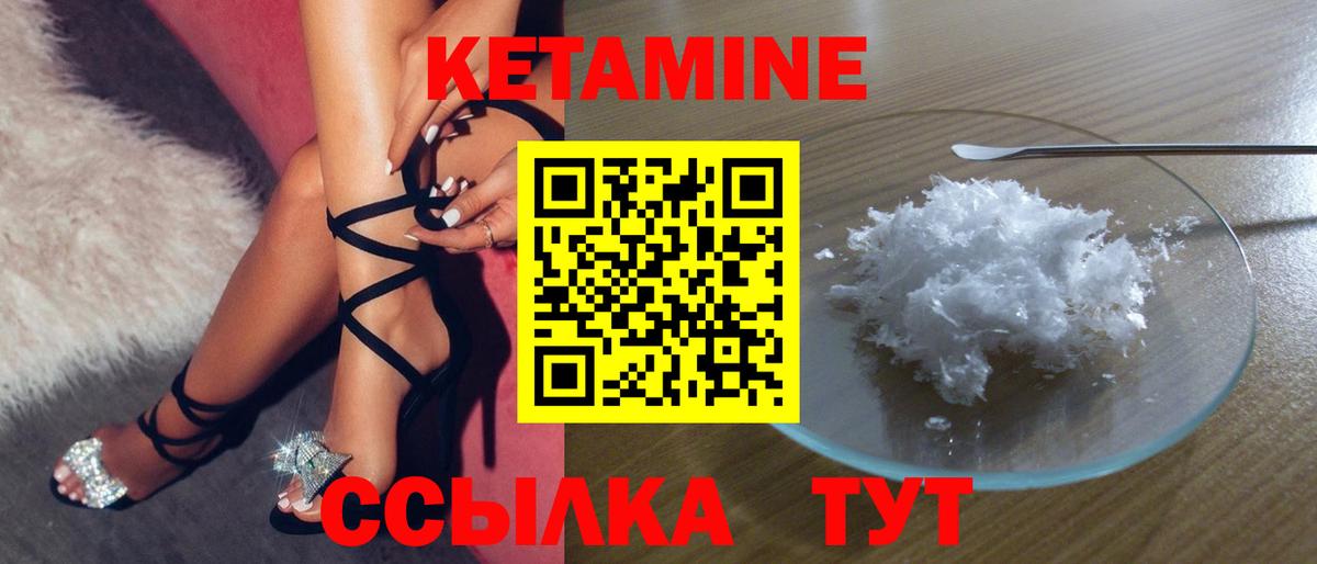 КЕТАМИН ketamine Моршанск