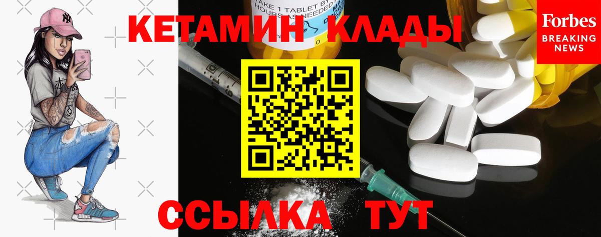 КЕТАМИН ketamine  КЕТАМИН ketamine  Моршанск  darknet как зайти  Вход с VPN 