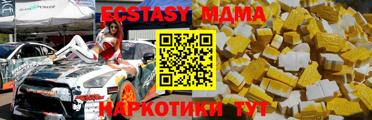 Моршанск  МДМА crystal  Вход с VPN  MDMA  МДМА кристаллы 
