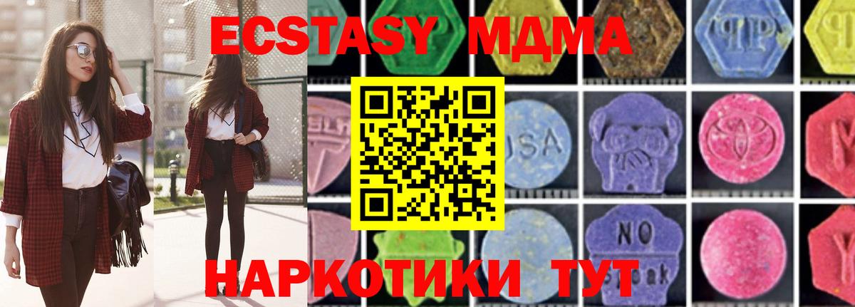 MDMA Molly Моршанск