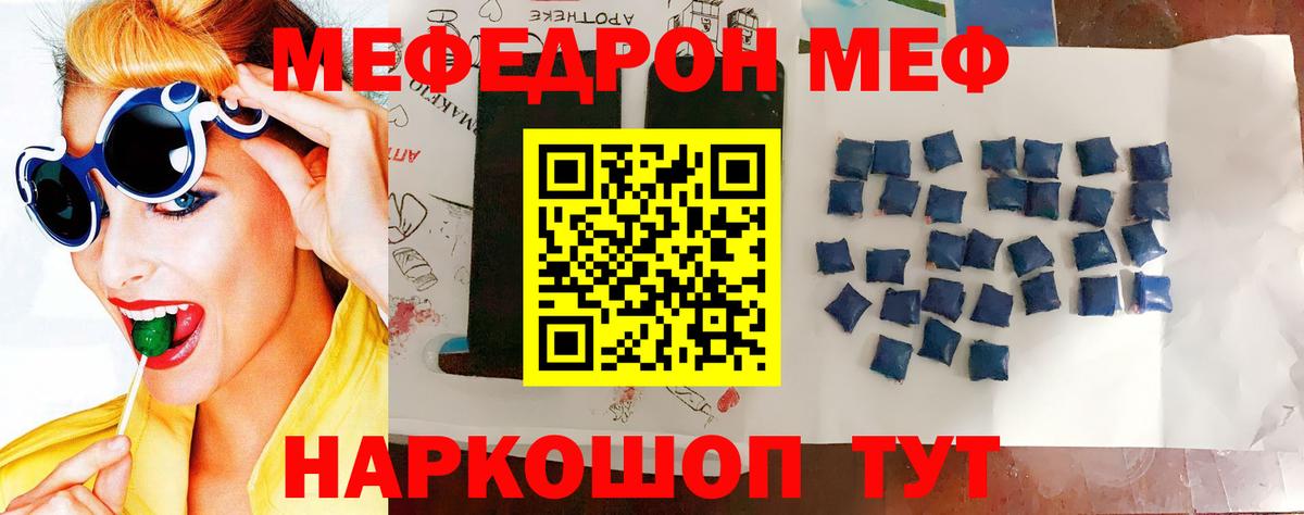 Меф мяу мяу  Вход с VPN  Меф  МЯУ-МЯУ VHQ  Моршанск  МЯУ-МЯУ 