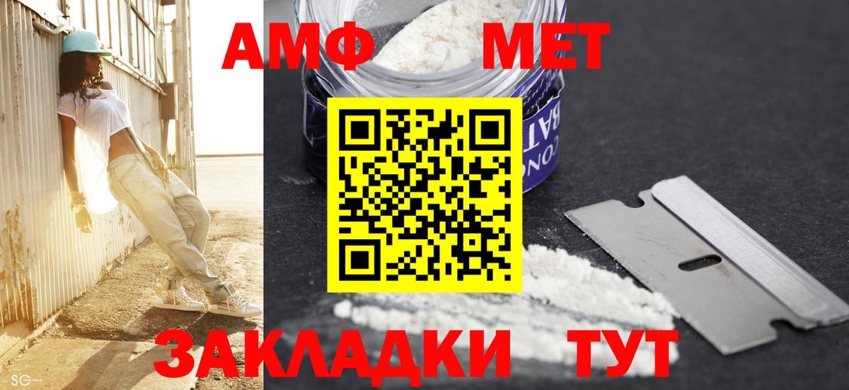 МЕТАМФЕТАМИН Декстрометамфетамин 99.9%  Метамфетамин  Моршанск  Вход с VPN 